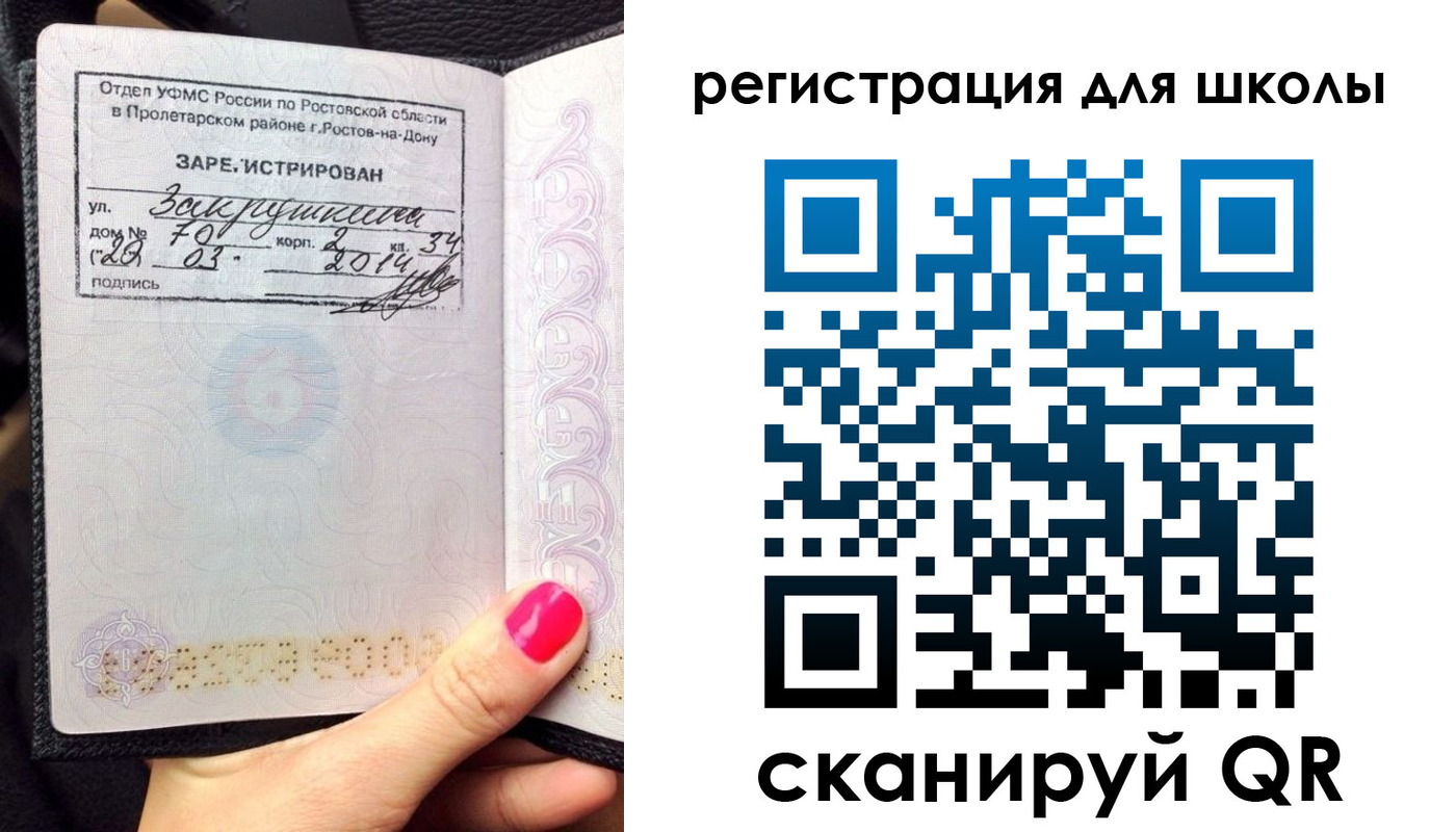 временная регистрация законно в Аркадаке