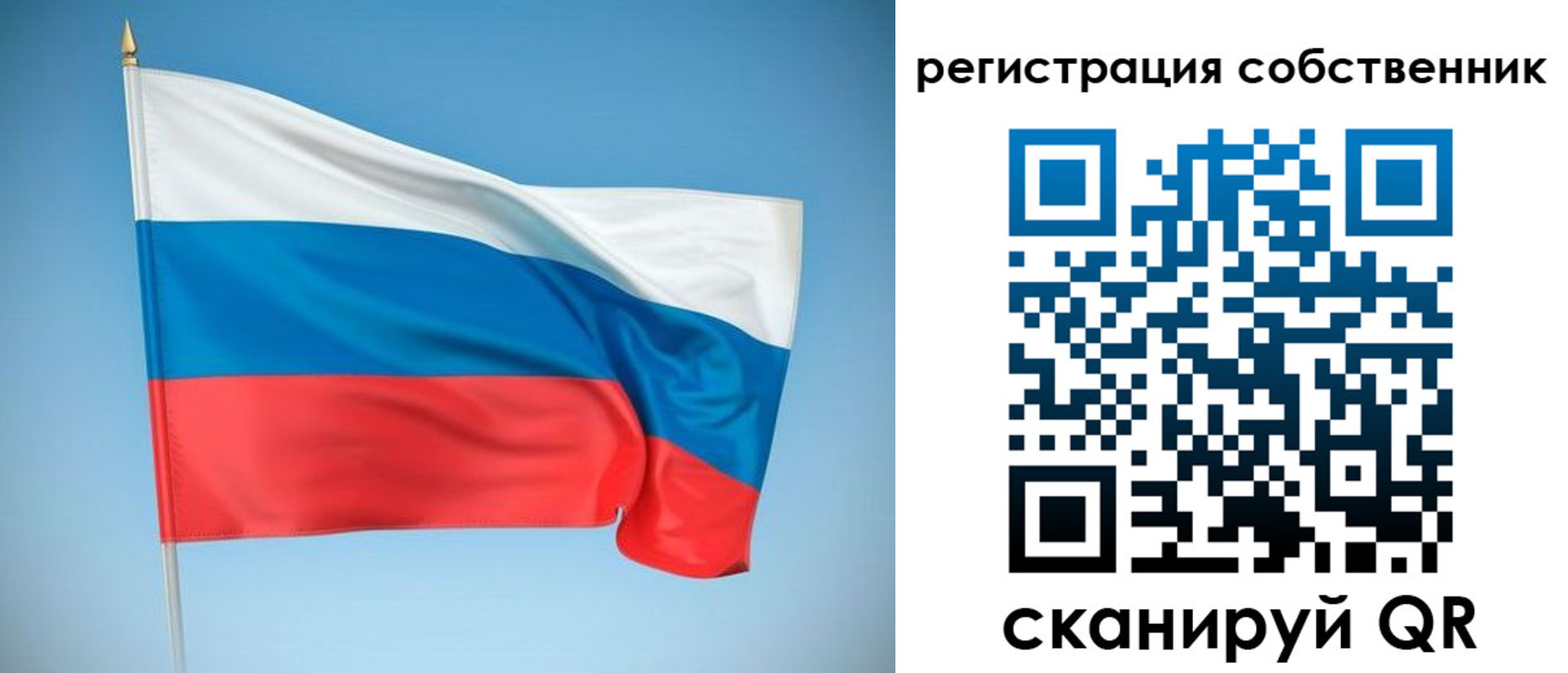 временная регистрация купить в Аркадаке