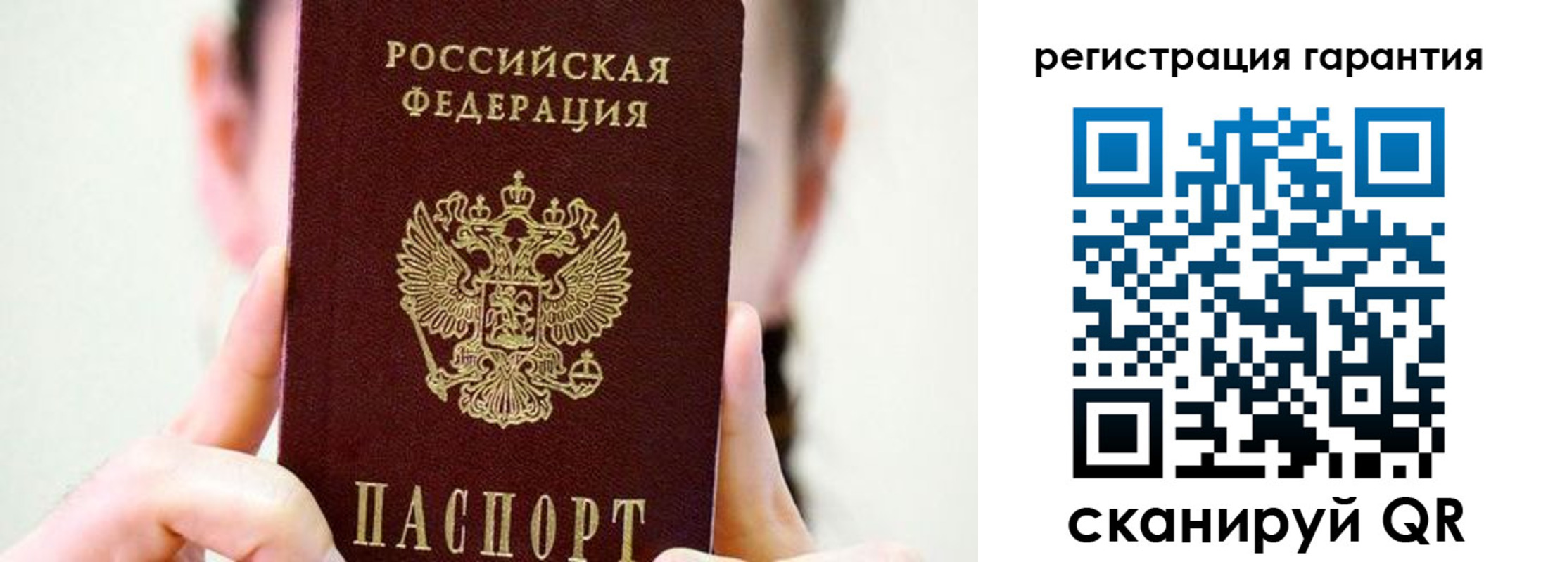 временная регистрация купить в Аркадаке