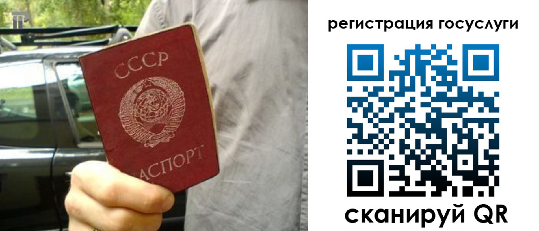прописка законно в Аркадаке