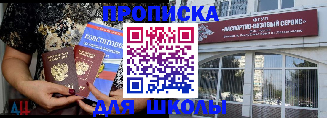 прописка регистрация в Аркадаке