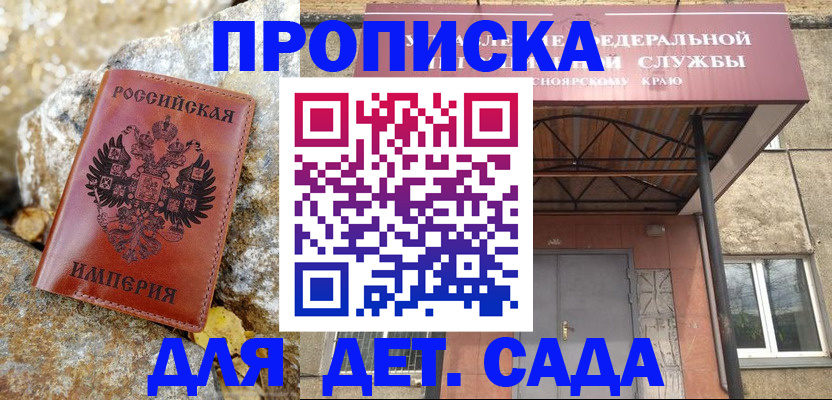 прописка в квартире в Аркадаке