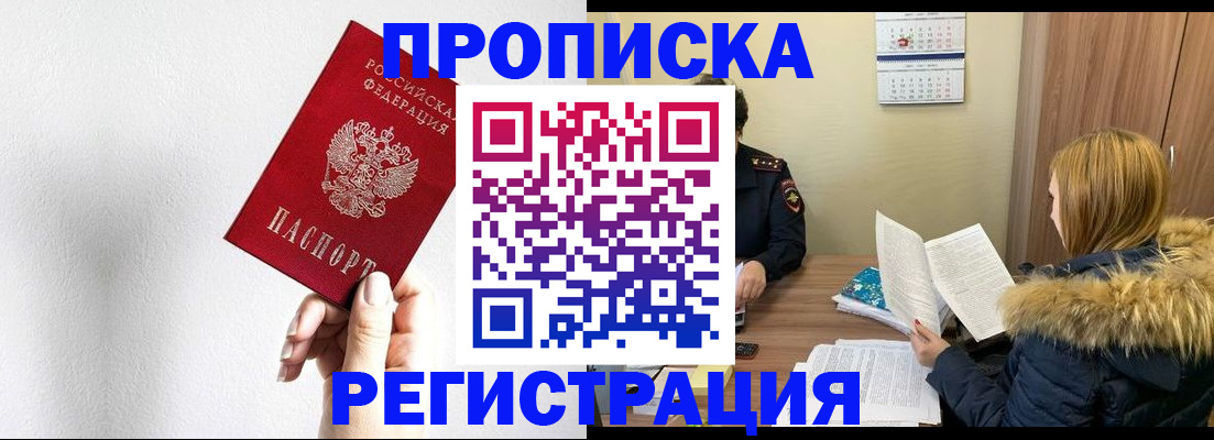временная регистрация 2025 в Аркадаке