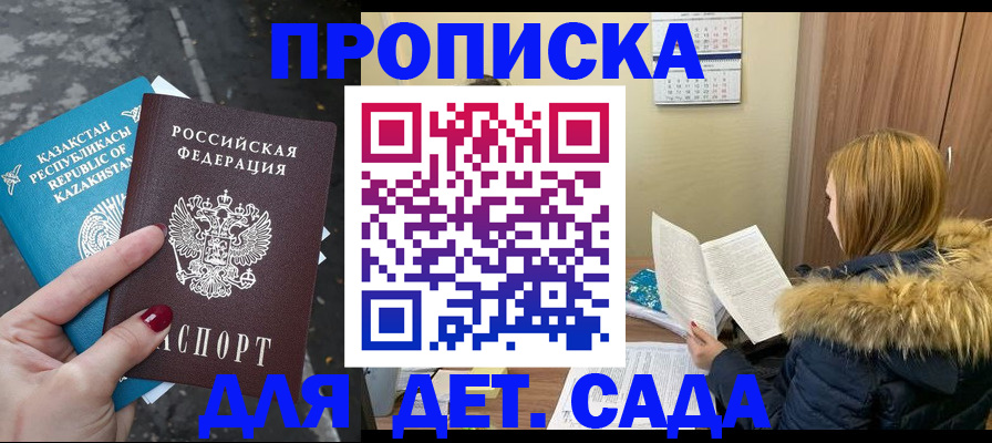временная регистрация поиск в Аркадаке