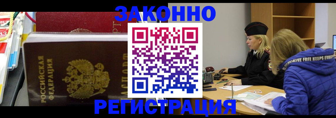 прописка поиск в Аркадаке