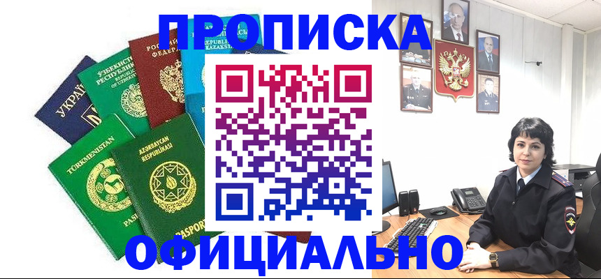 временная регистрация адрес в Аркадаке