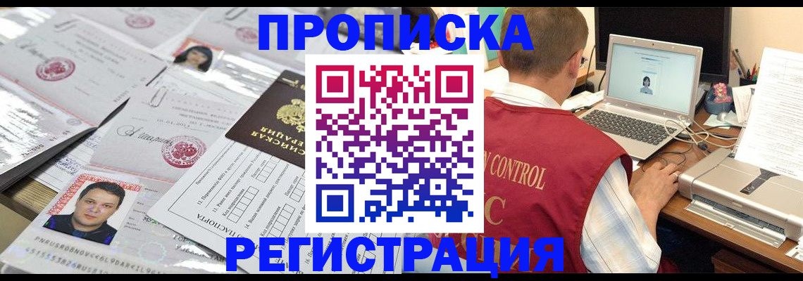 где прописаться в Аркадаке