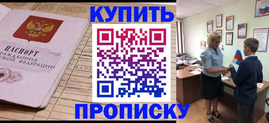 временная регистрация собственник в Аркадаке