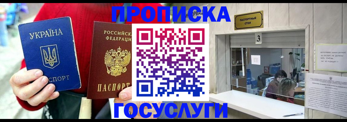 временная регистрация законно в Аркадаке