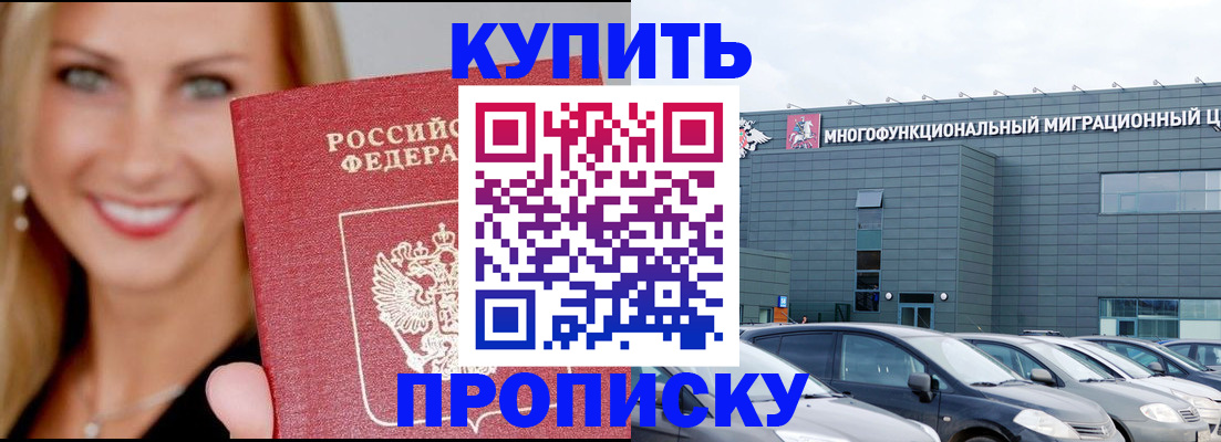 прописка поиск в Аркадаке